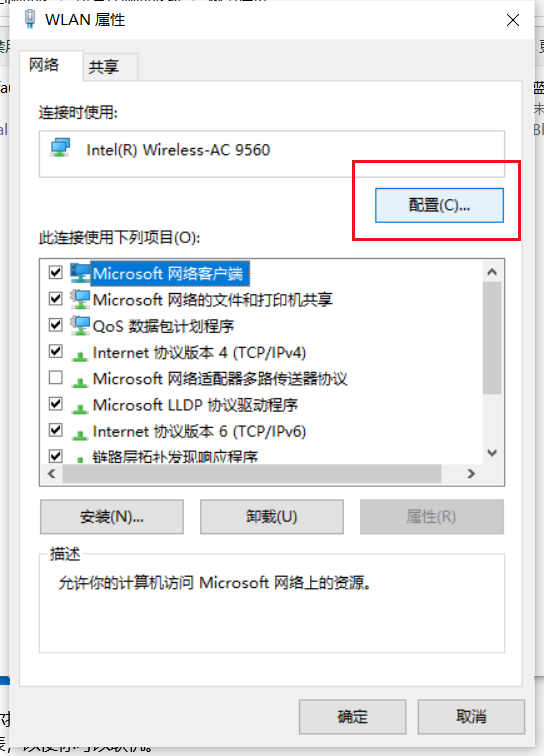 Win10系統如何優先連接5G Wi-Fi？