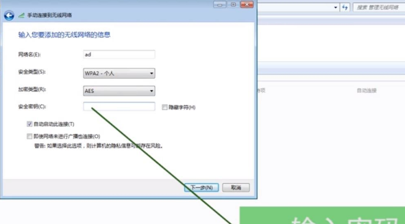 Win7筆記本怎樣連接隱藏WiFi?Win7筆記本連接隱藏WiFi方法分享