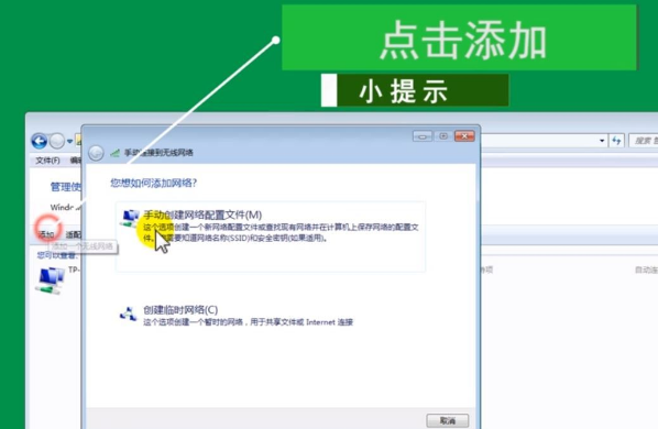 Win7筆記本怎樣連接隱藏WiFi?Win7筆記本連接隱藏WiFi方法分享