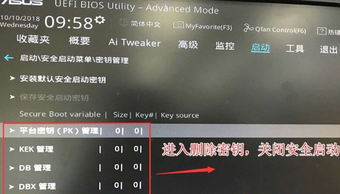 華碩主板Win10專業(yè)版如何降為Win7旗艦版？