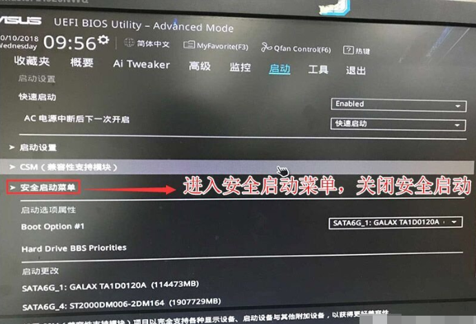 華碩主板Win10專業(yè)版如何降為Win7旗艦版？