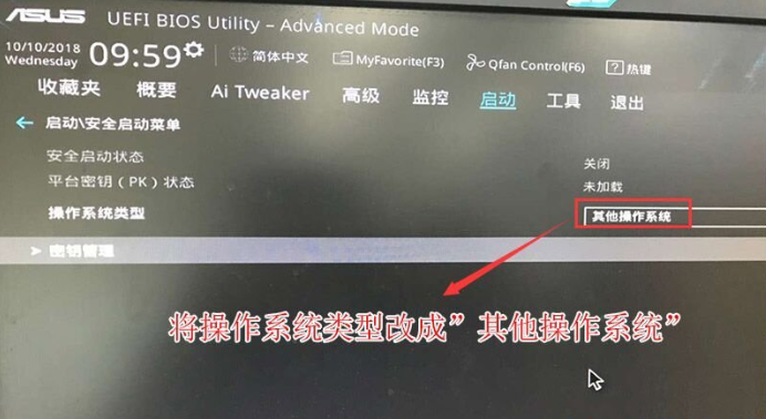 華碩主板Win10專業(yè)版如何降為Win7旗艦版？