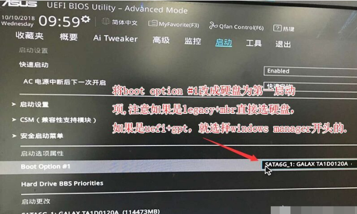 華碩主板Win10專業(yè)版如何降為Win7旗艦版？