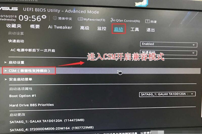 華碩主板Win10專業(yè)版如何降為Win7旗艦版？