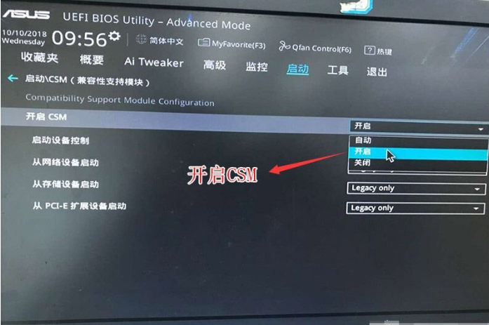 華碩主板Win10專業(yè)版如何降為Win7旗艦版？