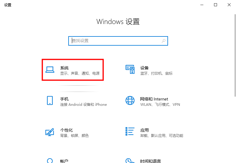 Win10 20H2怎么還原之前TAB+ALT功能？