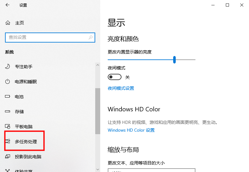 Win10 20H2怎么還原之前TAB+ALT功能？