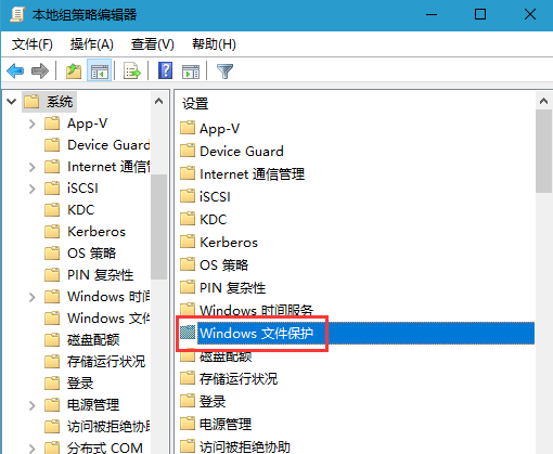 Win10 20H2怎么關閉文件保護?