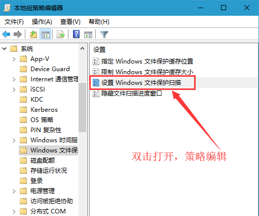 Win10 20H2怎么關閉文件保護?