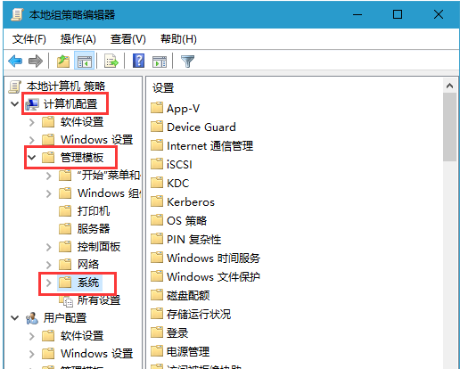 Win10 20H2怎么關閉文件保護?