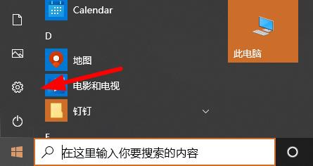 Win10專業版怎么修改顯卡赫茲