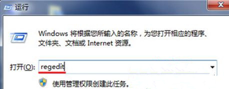 怎么給Win7旗艦版系統右鍵菜單中添加“刪除”選項？