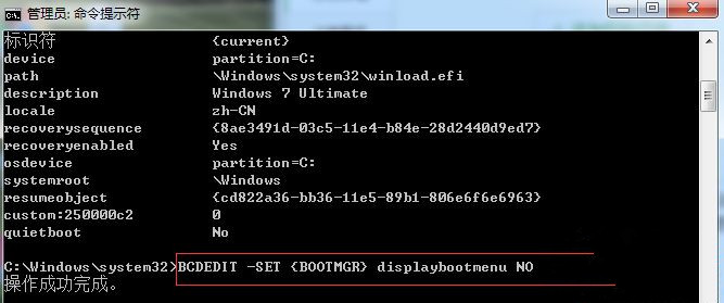 Win7旗艦版系統怎么取消開機進入windows啟動管理器?