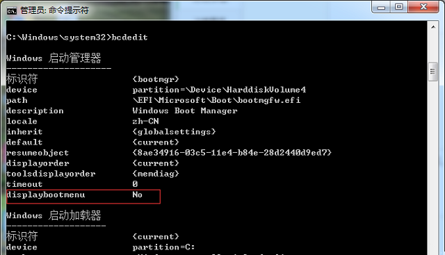 Win7旗艦版系統怎么取消開機進入windows啟動管理器?