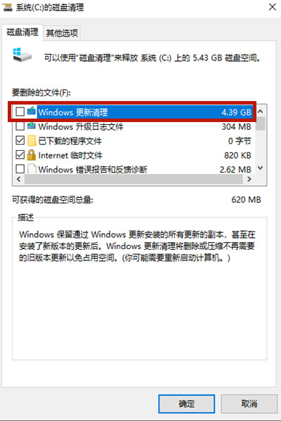 Win10怎樣清理電腦c盤無(wú)用的東西?不影響系統(tǒng)徹底清理c盤