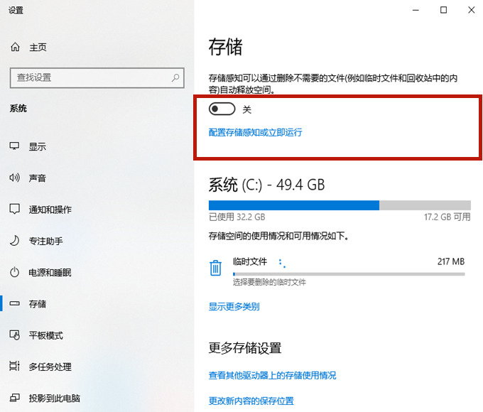 Win10怎樣清理電腦c盤無(wú)用的東西?不影響系統(tǒng)徹底清理c盤