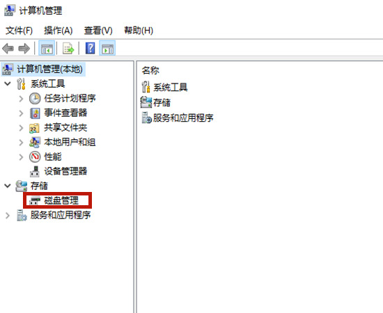 Win10專業版電腦系統怎么給c盤擴容？Win10系統盤擴容方法教程