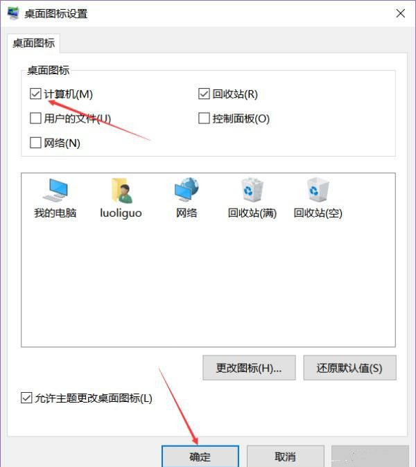 Windows10我的電腦不見(jiàn)了怎么辦？