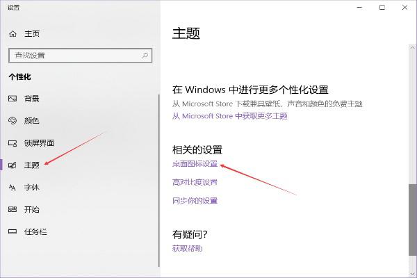 Windows10我的電腦不見(jiàn)了怎么辦？