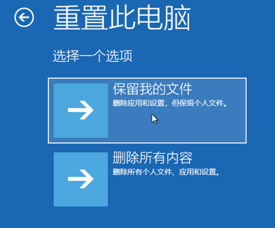 Win10專業(yè)版怎么強制進入恢復模式？