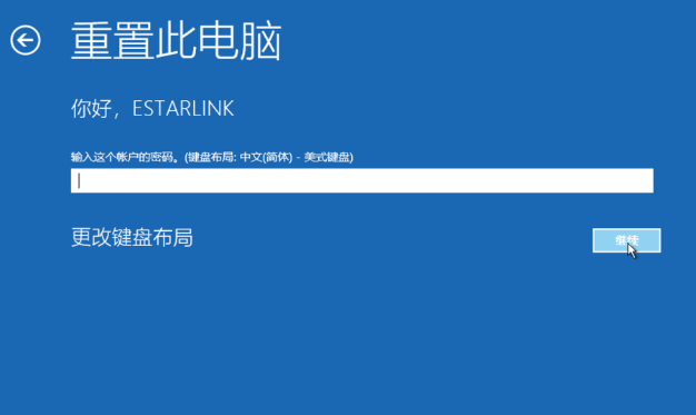 Win10專業(yè)版怎么強制進入恢復模式？