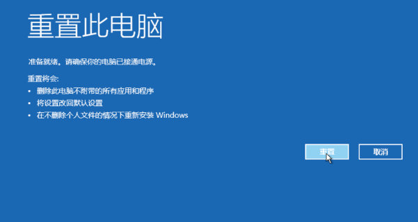 Win10專業(yè)版怎么強制進入恢復模式？