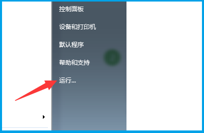Win7旗艦版資源管理器已停止工作怎么辦？