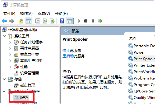 Win10專業版搜索不到打印機怎么辦?