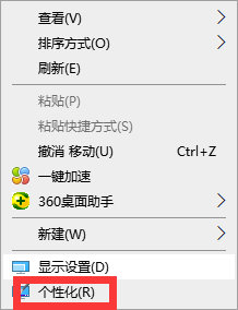 Win10x系統筆記本電腦怎么還原桌面？
