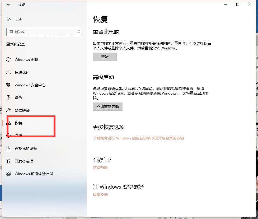 Win10x系統筆記本電腦怎么還原桌面？