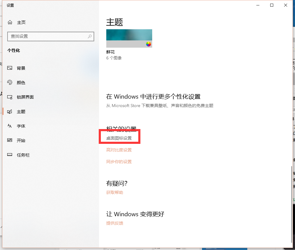 Win10x系統筆記本電腦怎么還原桌面？