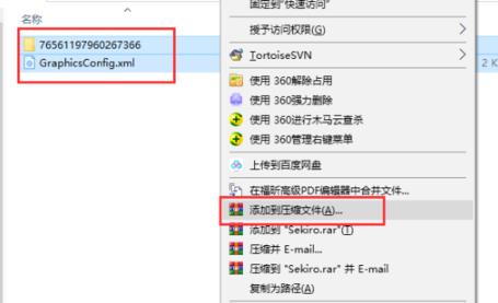 Win10只狼復制存檔圖文教程