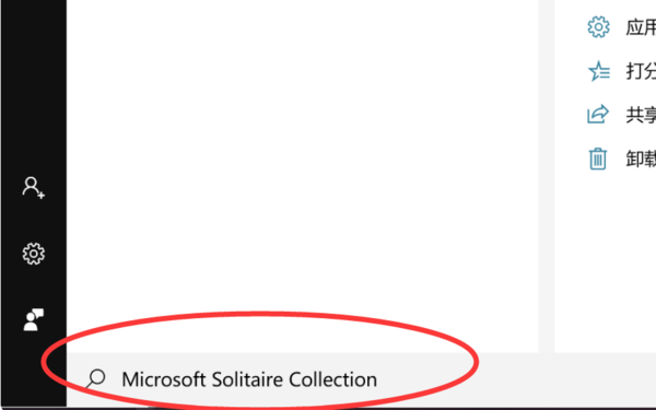 Win10有沒有自帶游戲?Win10系統自帶的游戲在哪里