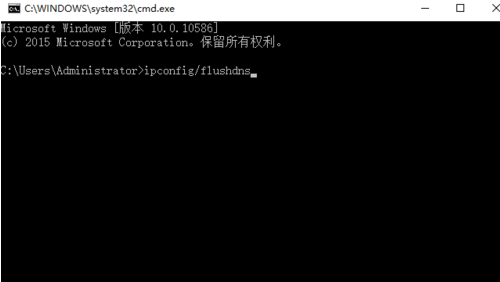 Win10專業(yè)版如何清理刷新DNS緩存？