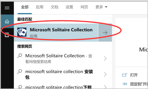 Win10有沒有自帶游戲?Win10系統自帶的游戲在哪里