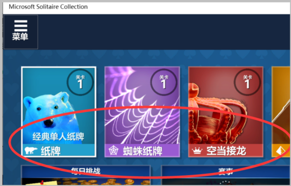 Win10有沒有自帶游戲?Win10系統自帶的游戲在哪里