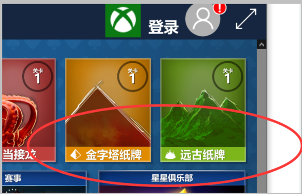 Win10有沒有自帶游戲?Win10系統自帶的游戲在哪里