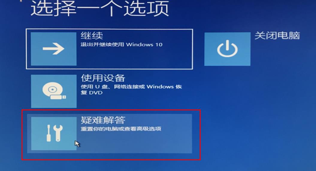 Win10專業版系統自動修復失敗無限循環怎么辦？