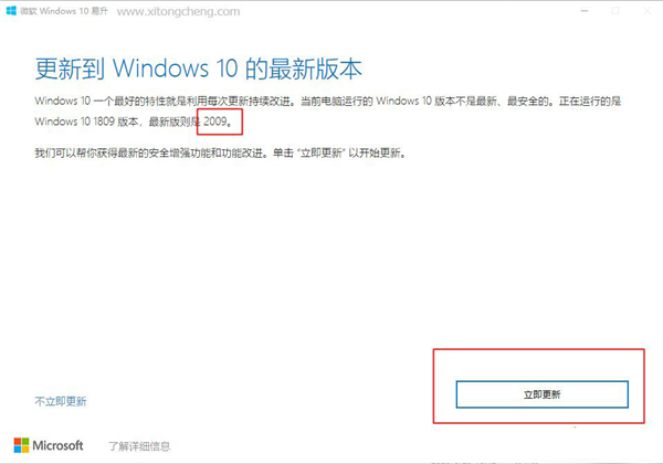 Win10 20H2怎么更新?Win10 2004更新到20H2具體教程