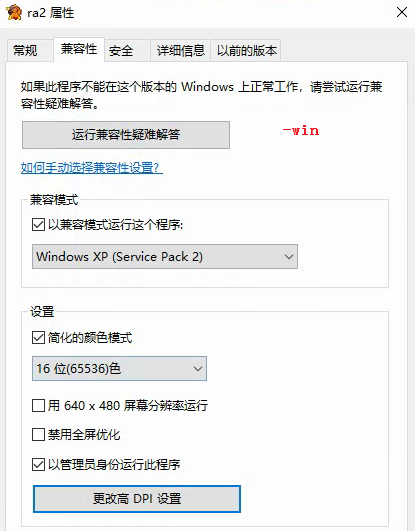 Win10電腦玩紅警怎么調(diào)整全屏模式？
