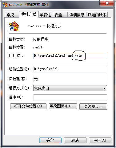 Win10電腦玩紅警怎么調(diào)整全屏模式？