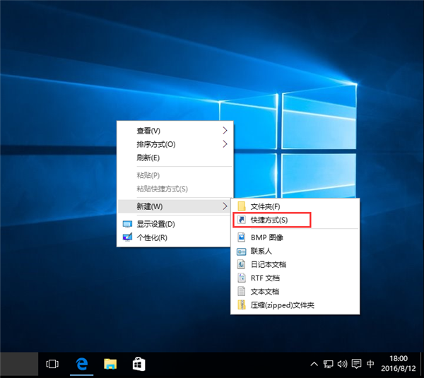 Win10專業版怎么一鍵關閉所有程序