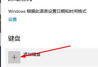Win10 20H2搜狗輸入法不見了怎么找回?
