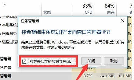 Win10專業版開始菜單沒有反應怎么辦