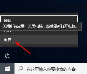 Win10專業版開始菜單沒有反應怎么辦