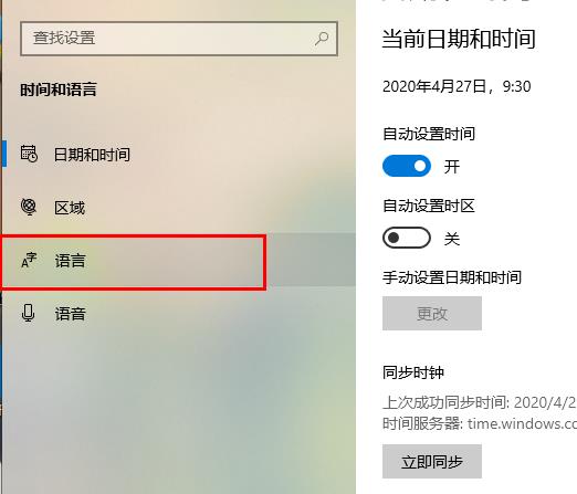 Win10 20H2搜狗輸入法不見了怎么找回?