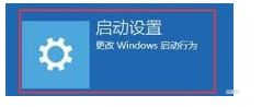 Win10專業版開機如何進入安全模式