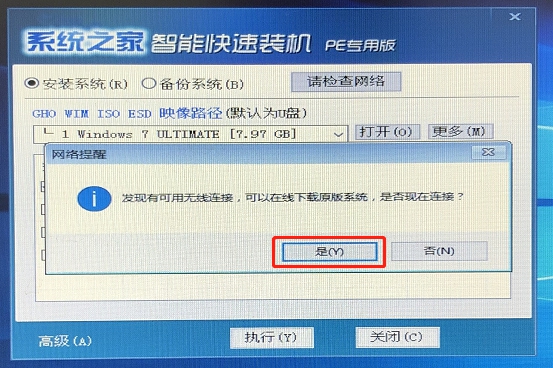 Win8系統電腦中毒開不了機黑屏解決方法？