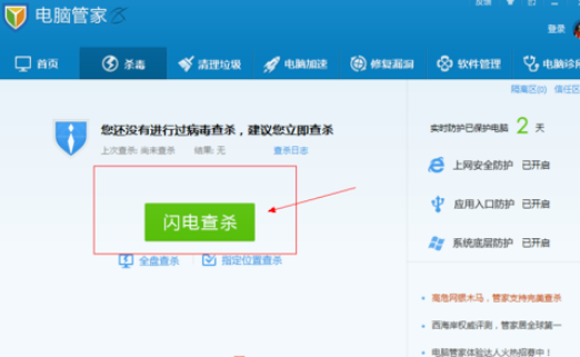 Win8系統電腦中毒開不了機黑屏解決方法？