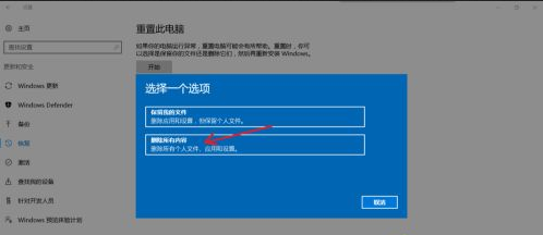 Win10恢復出廠設置黑屏怎么辦？Win10恢復出廠設置黑屏解決方法